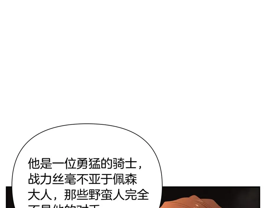 第46话 往事纠葛 第80页