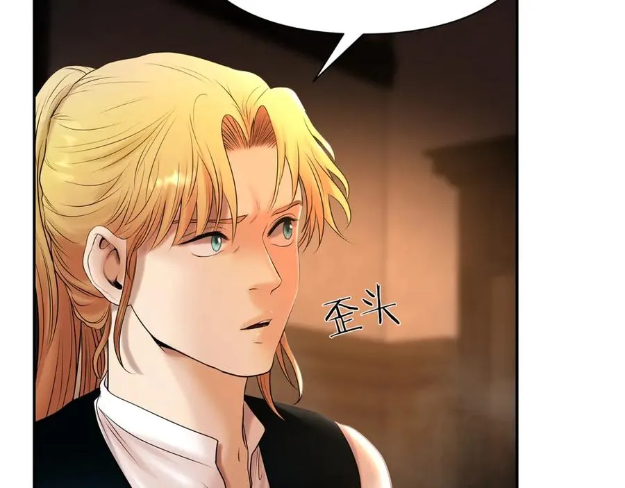 第46话 往事纠葛 第90页