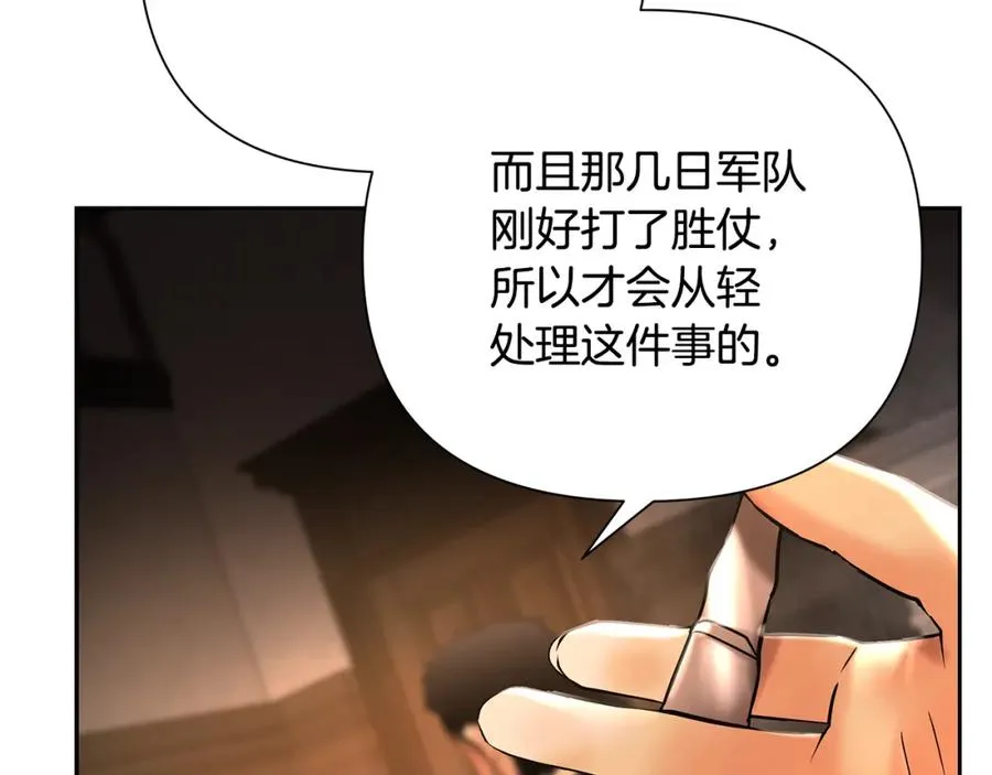 第46话 往事纠葛 第92页
