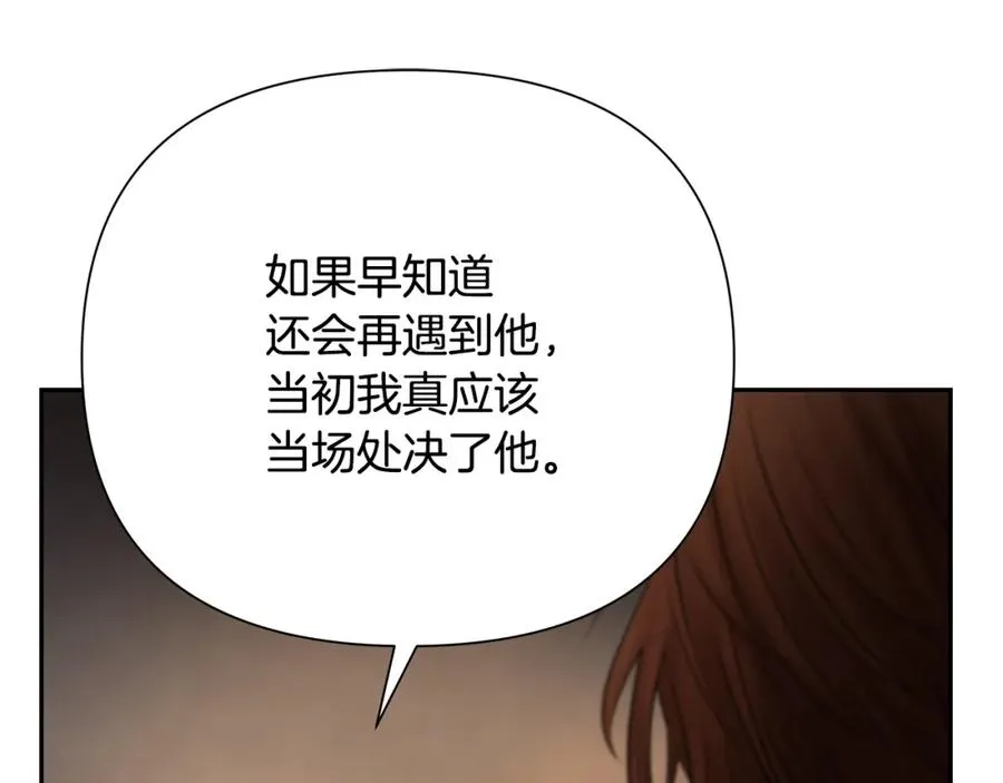 第46话 往事纠葛 第95页