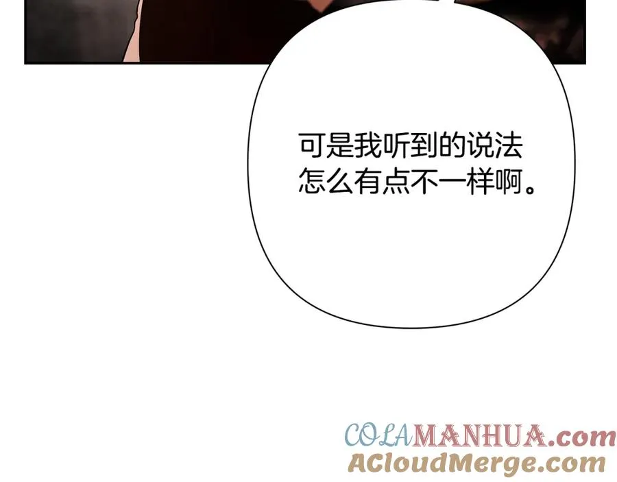 第46话 往事纠葛 第97页