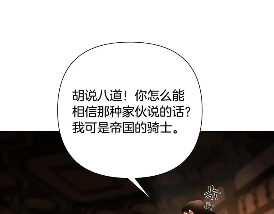 第46话 往事纠葛 第102页