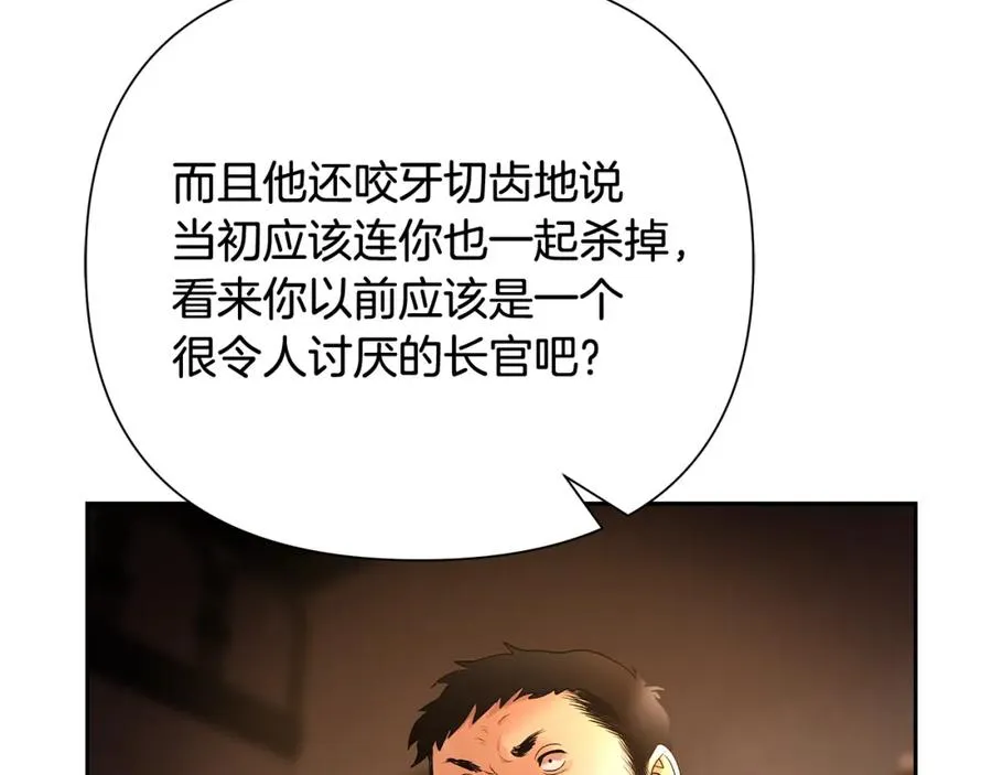 第46话 往事纠葛 第108页
