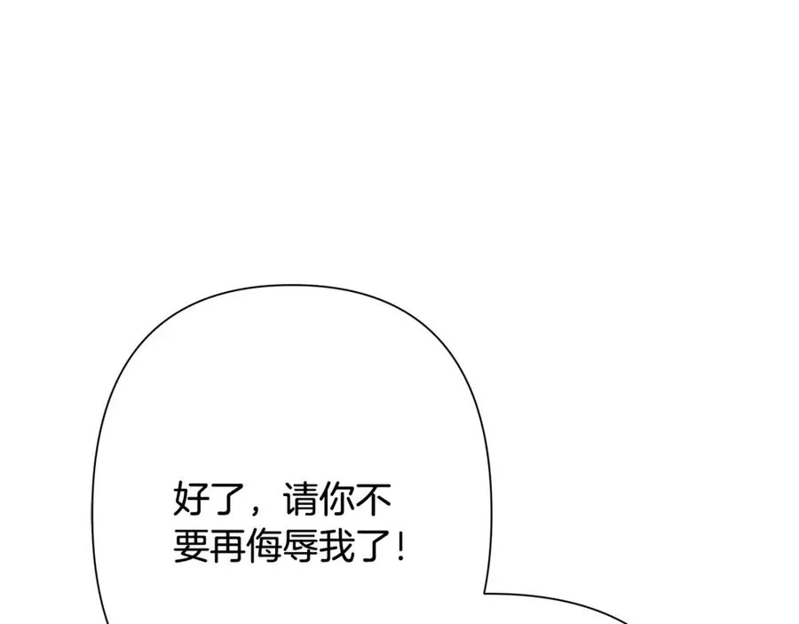 第46话 往事纠葛 第110页