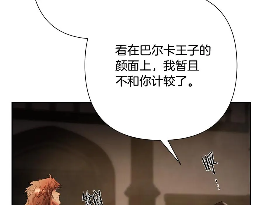 第46话 往事纠葛 第111页