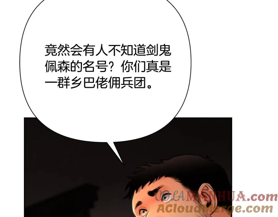 第46话 往事纠葛 第117页
