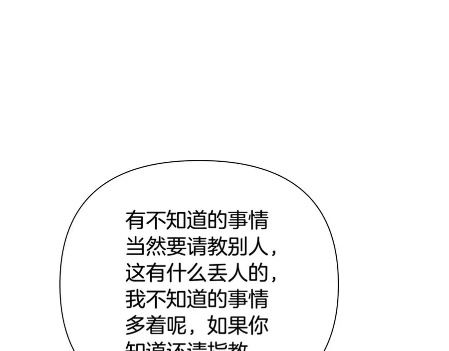 第46话 往事纠葛 第119页