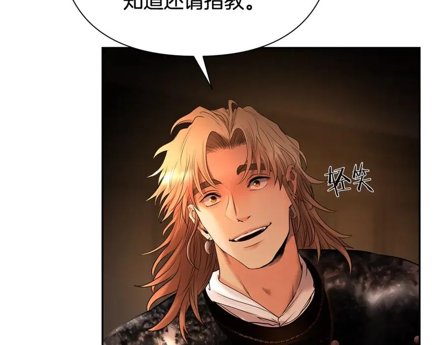 第46话 往事纠葛 第120页