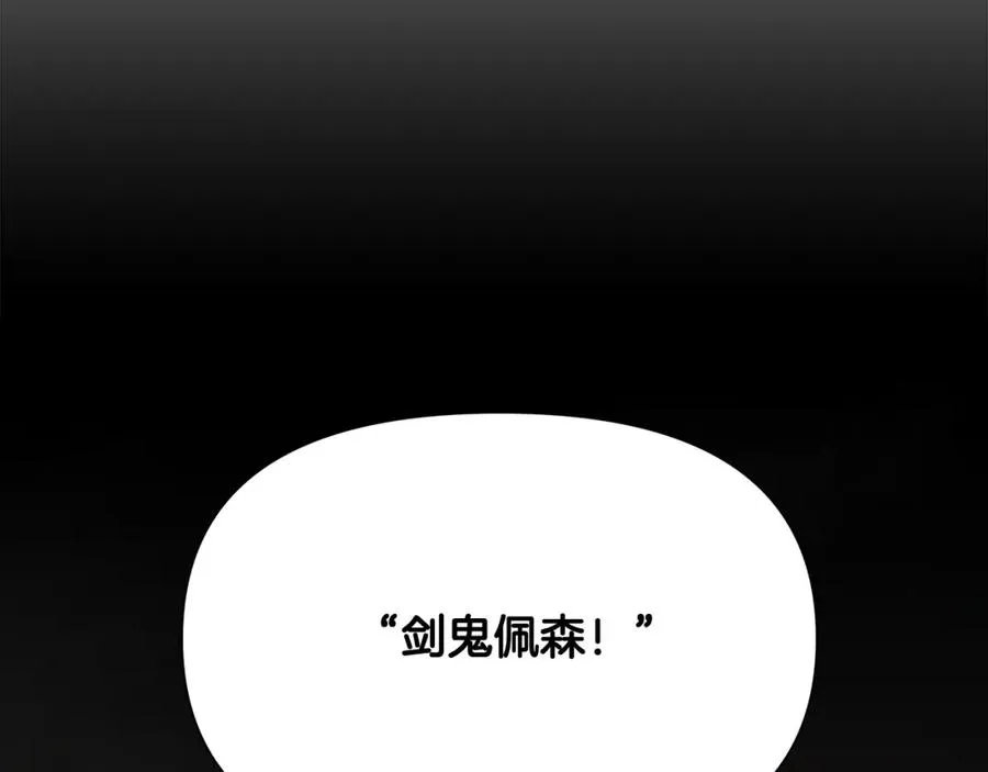 第46话 往事纠葛 第123页