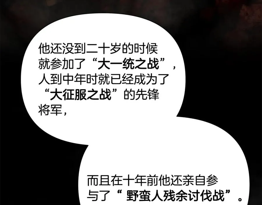 第46话 往事纠葛 第127页