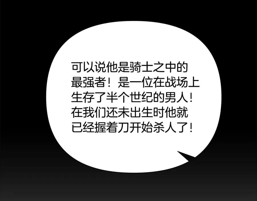 第46话 往事纠葛 第131页