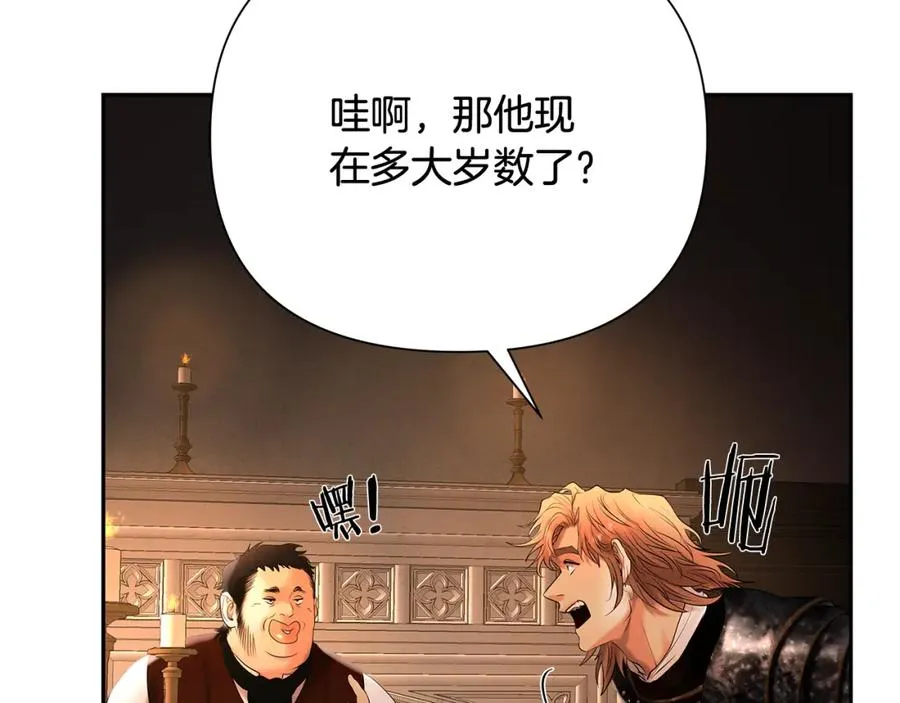 第46话 往事纠葛 第134页