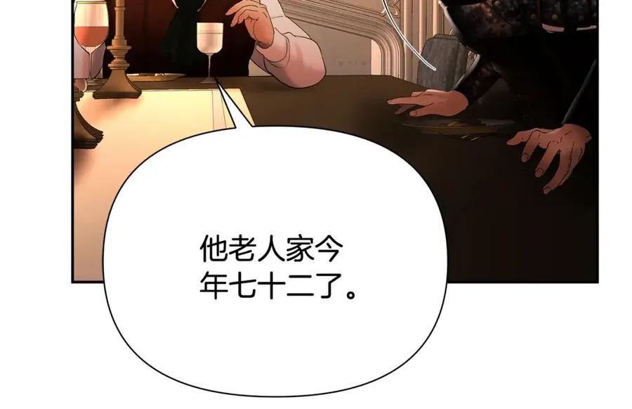 第46话 往事纠葛 第135页
