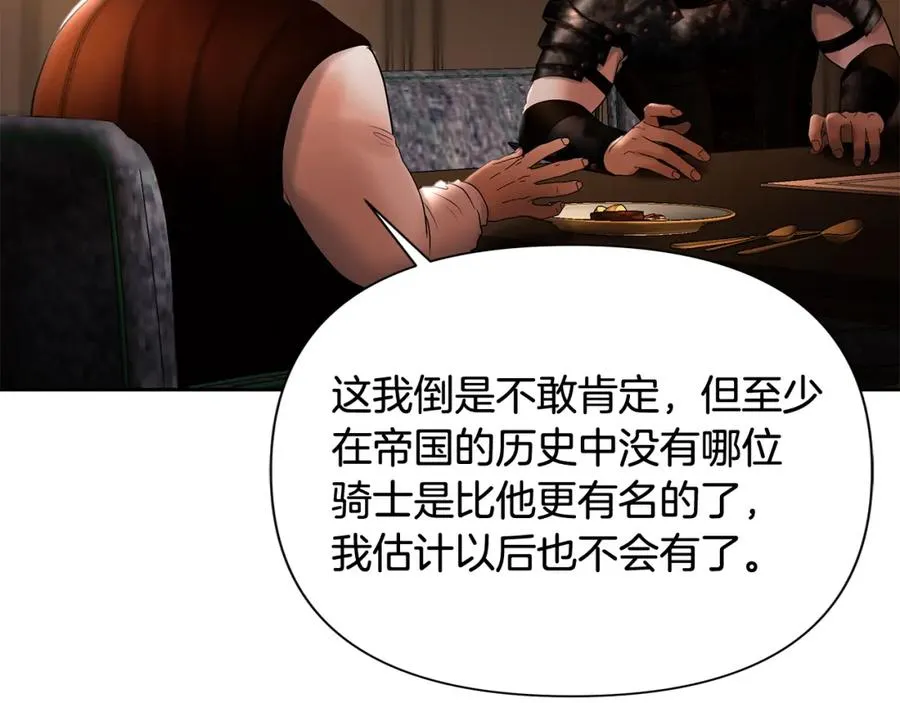 第46话 往事纠葛 第138页