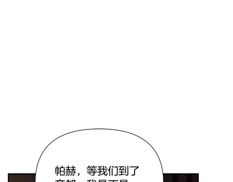 第46话 往事纠葛 第140页