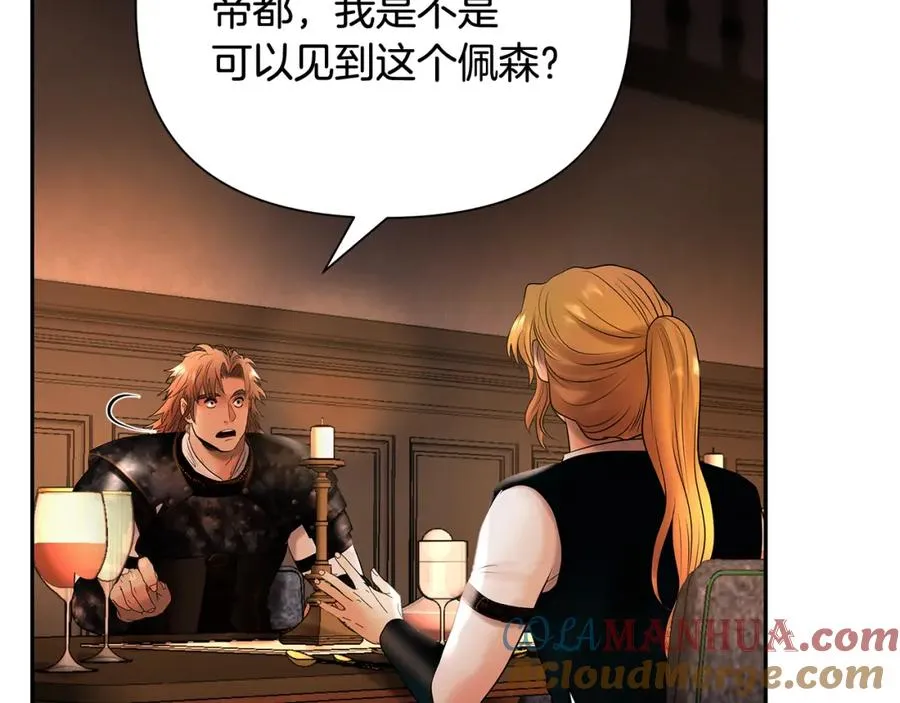 第46话 往事纠葛 第141页