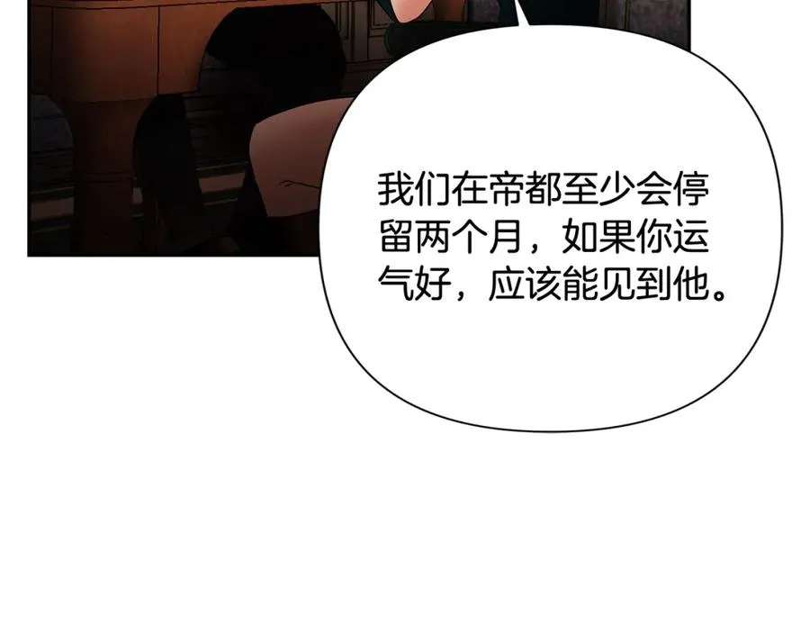 第46话 往事纠葛 第142页