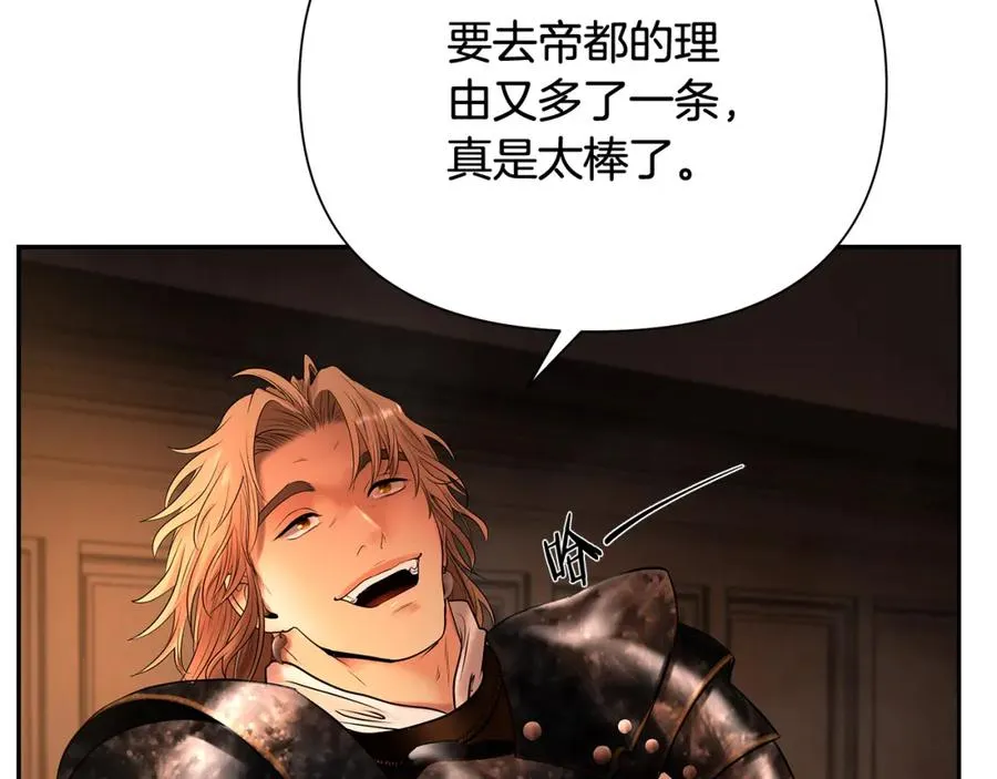 第46话 往事纠葛 第144页