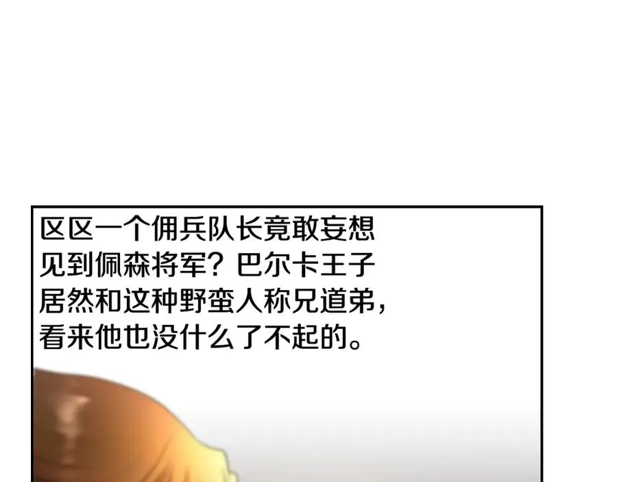 第46话 往事纠葛 第146页