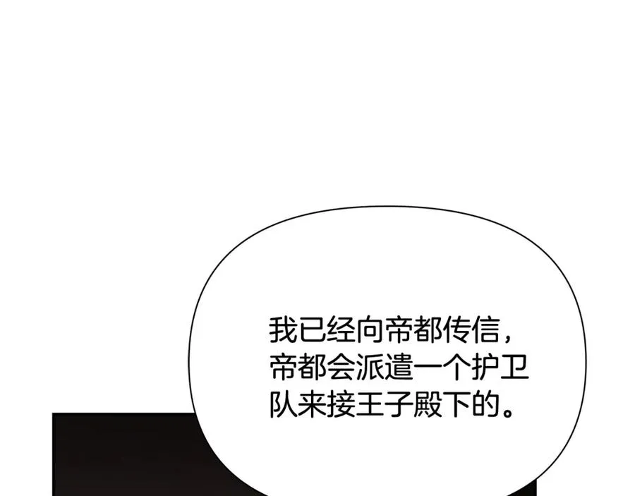 第46话 往事纠葛 第148页