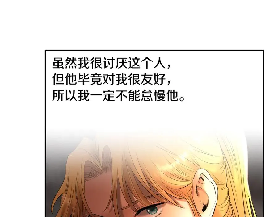 第46话 往事纠葛 第151页