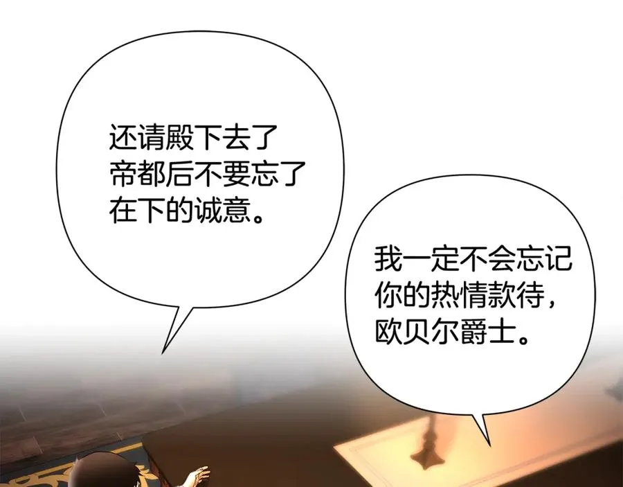 第46话 往事纠葛 第154页