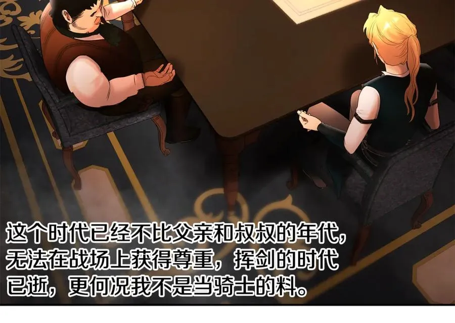 第46话 往事纠葛 第155页