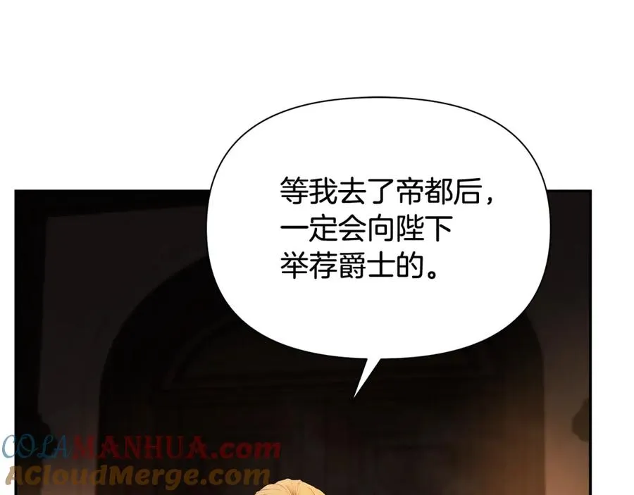第46话 往事纠葛 第157页
