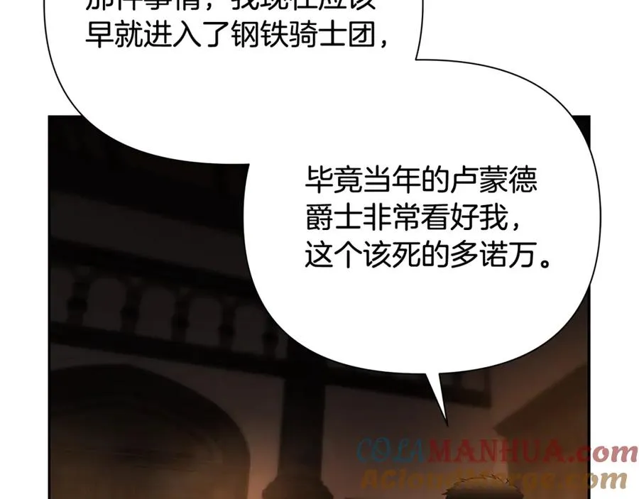 第46话 往事纠葛 第161页