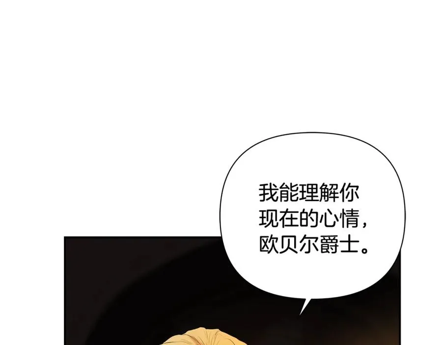 第46话 往事纠葛 第163页
