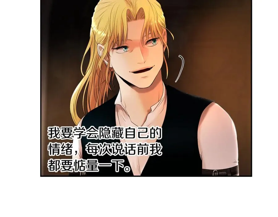 第46话 往事纠葛 第164页