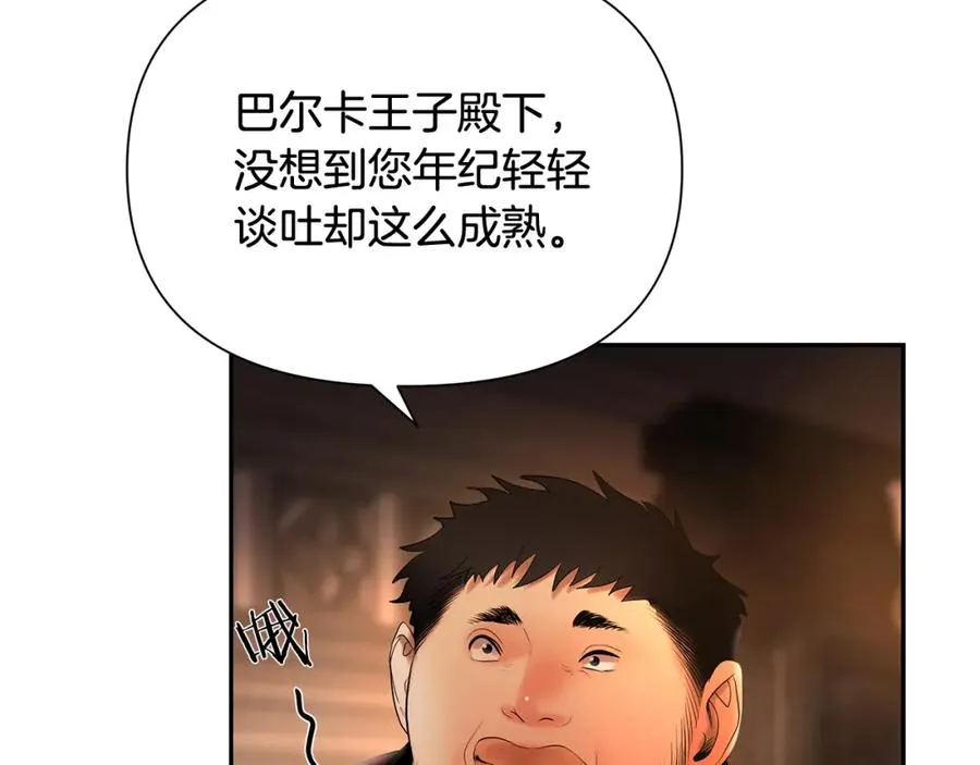 第46话 往事纠葛 第166页
