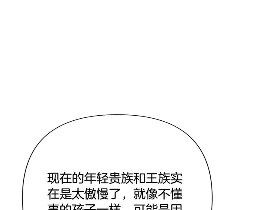 第46话 往事纠葛 第168页