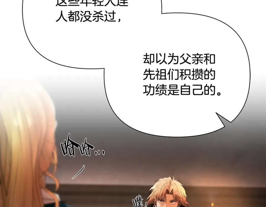 第46话 往事纠葛 第172页