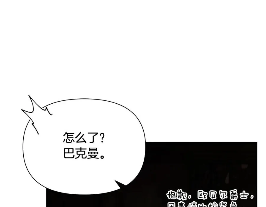 第46话 往事纠葛 第178页