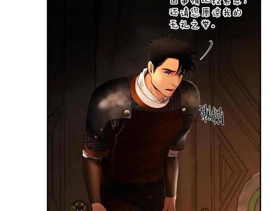 第46话 往事纠葛 第179页