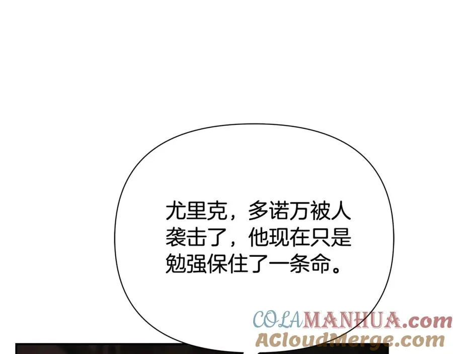 第46话 往事纠葛 第181页