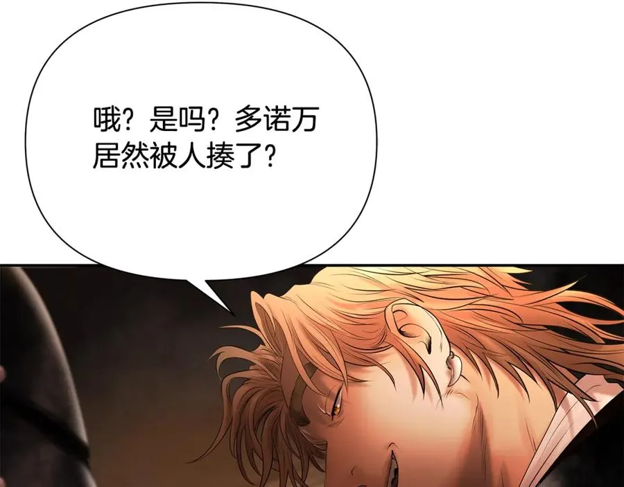 第46话 往事纠葛 第184页
