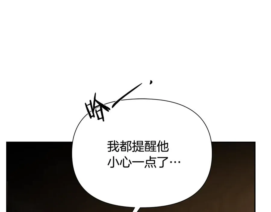 第46话 往事纠葛 第187页
