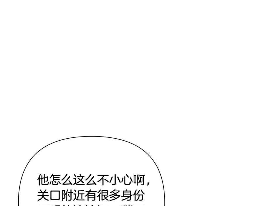 第46话 往事纠葛 第190页