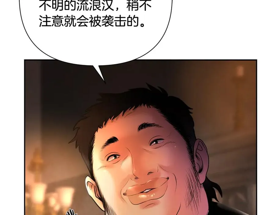 第46话 往事纠葛 第191页