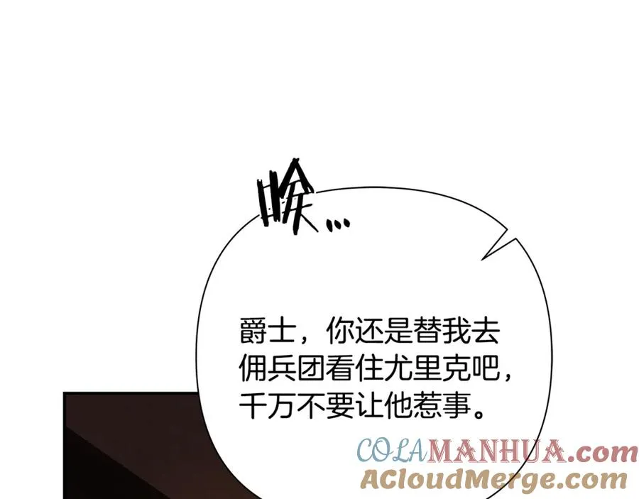 第47话 来自太阳神的审判 第5页