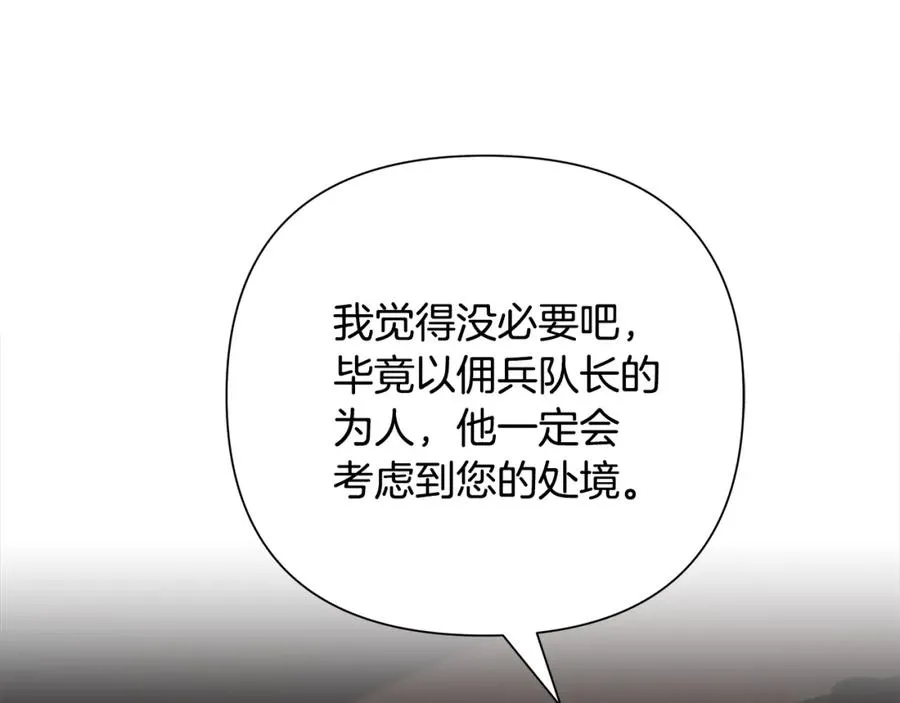 第47话 来自太阳神的审判 第8页