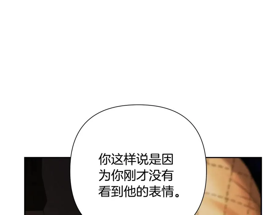 第47话 来自太阳神的审判 第11页