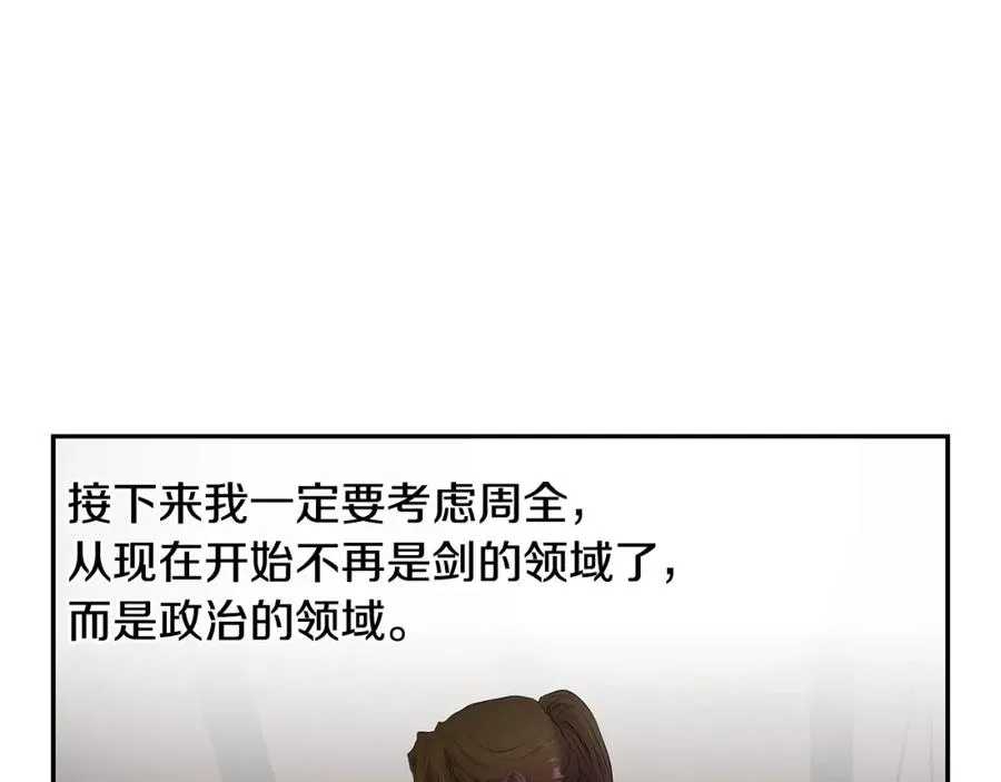 第47话 来自太阳神的审判 第16页