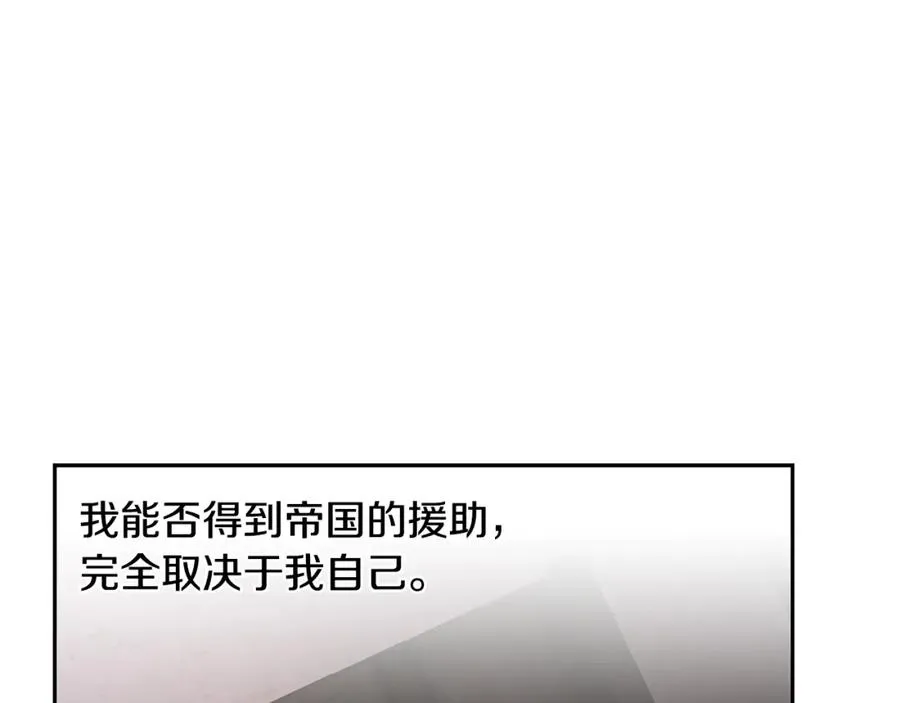 第47话 来自太阳神的审判 第19页