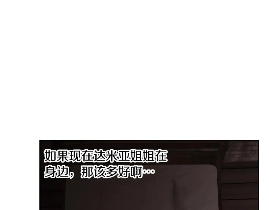 第47话 来自太阳神的审判 第24页