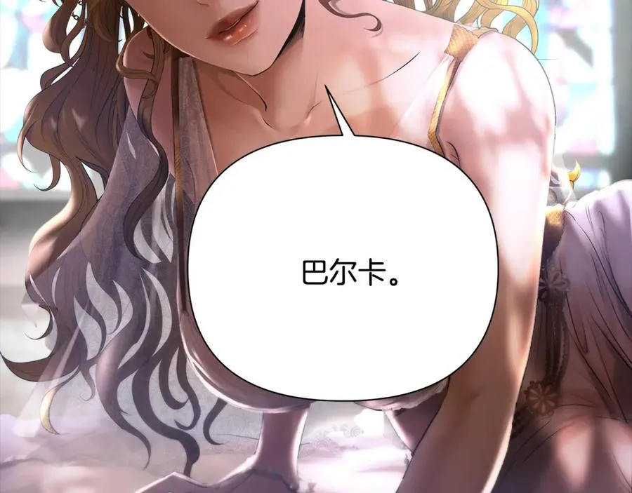 第47话 来自太阳神的审判 第35页