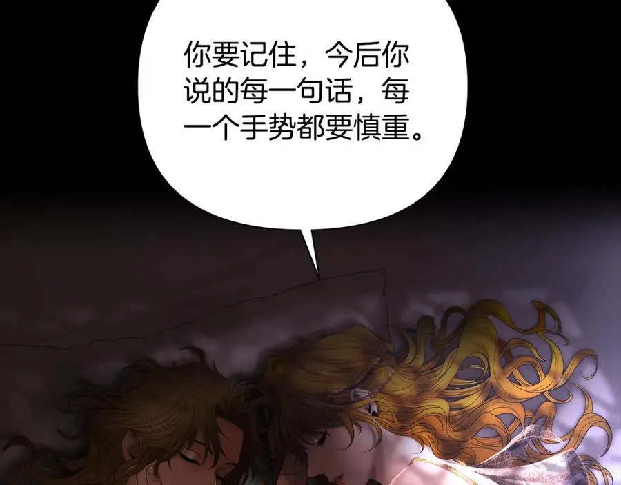 第47话 来自太阳神的审判 第39页
