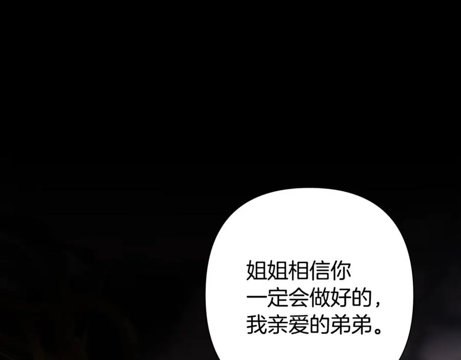 第47话 来自太阳神的审判 第42页